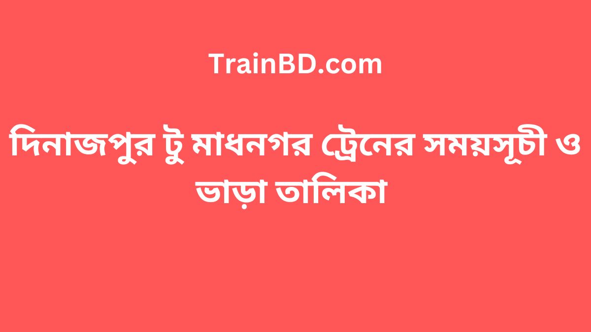 Dinajpur To Madhnogor Train Schedule With Ticket Price