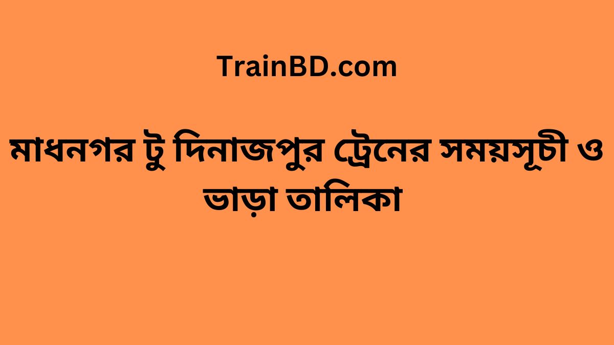 Madhnogor To Dinajpur Train Schedule With Ticket Price