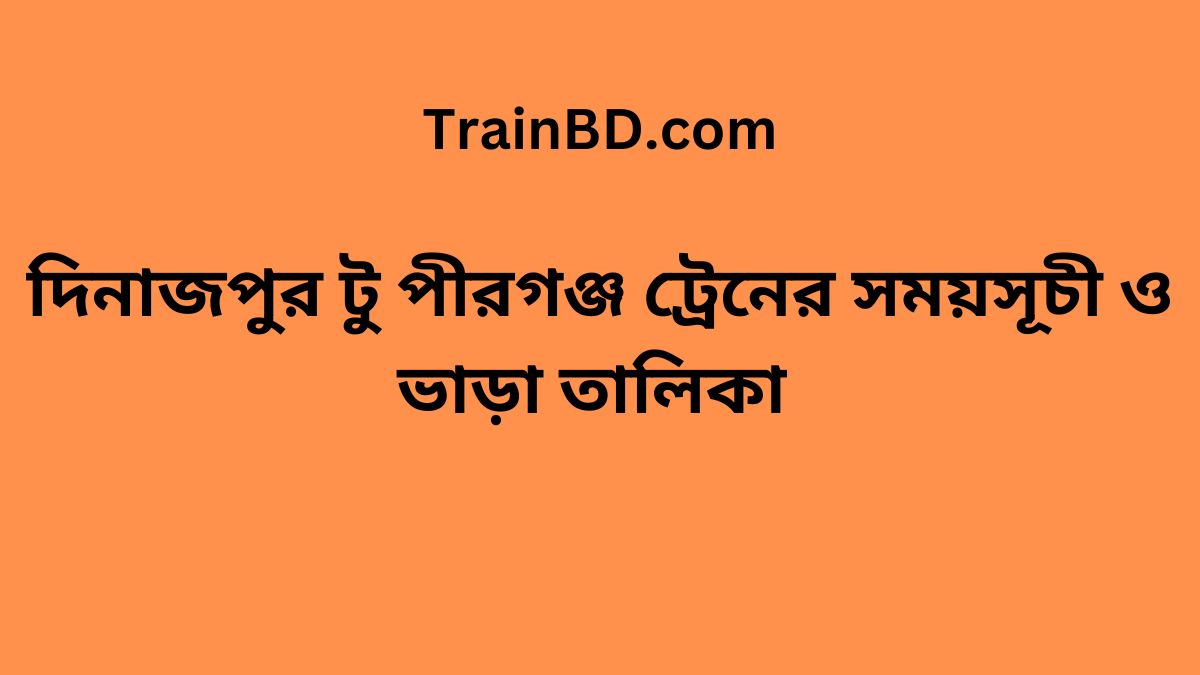 Dinajpur To Pirganj Train Schedule With Ticket Price