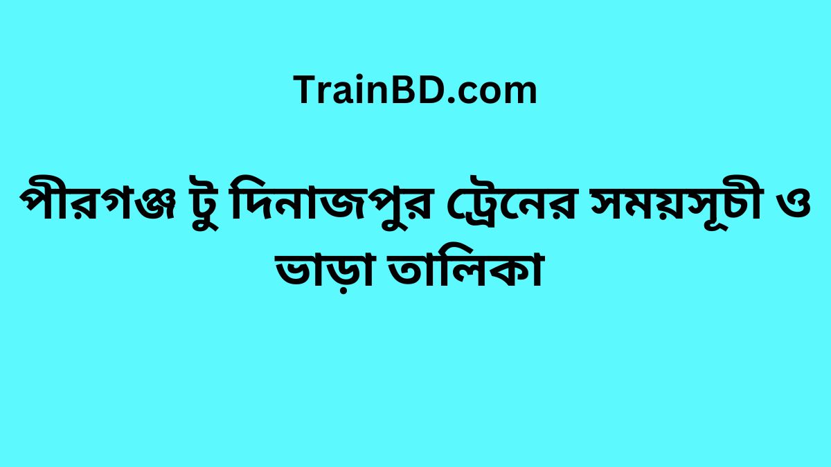 Pirganj To Dinajpur Train Schedule With Ticket Price