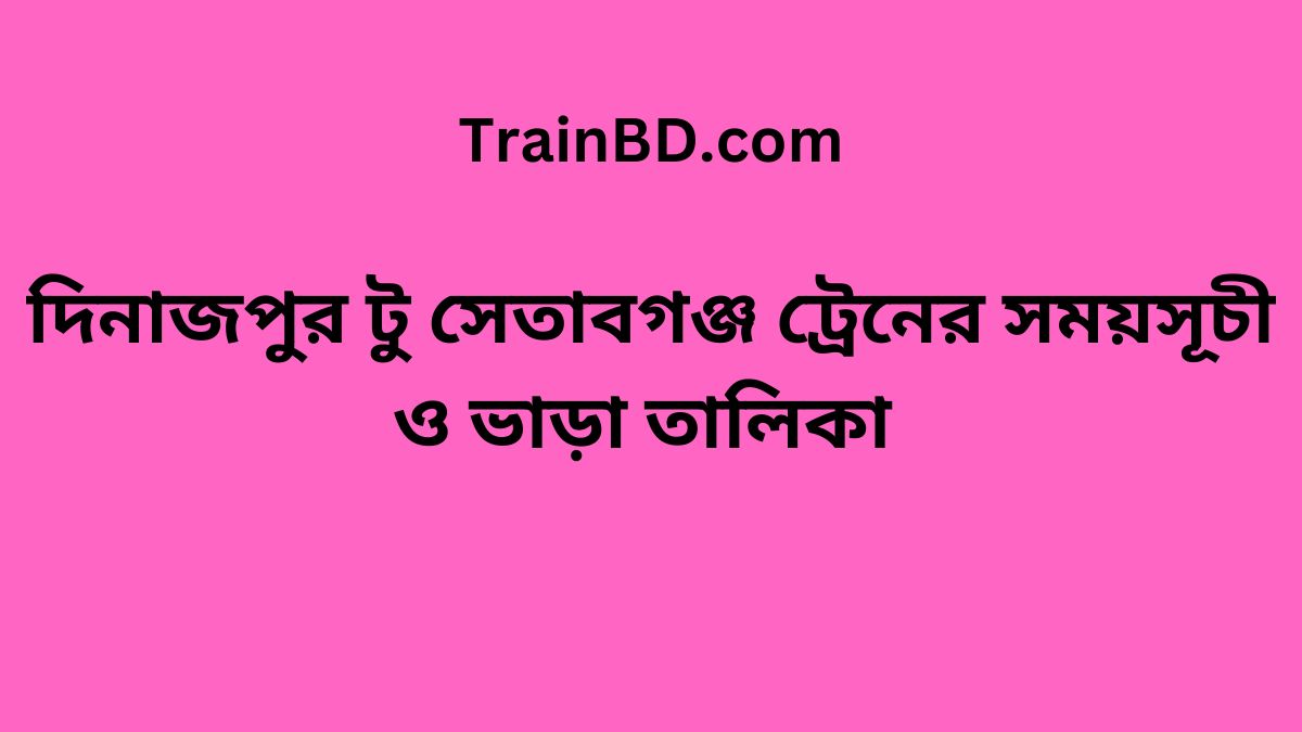 Dinajpur To Setabganj Train Schedule With Ticket Price