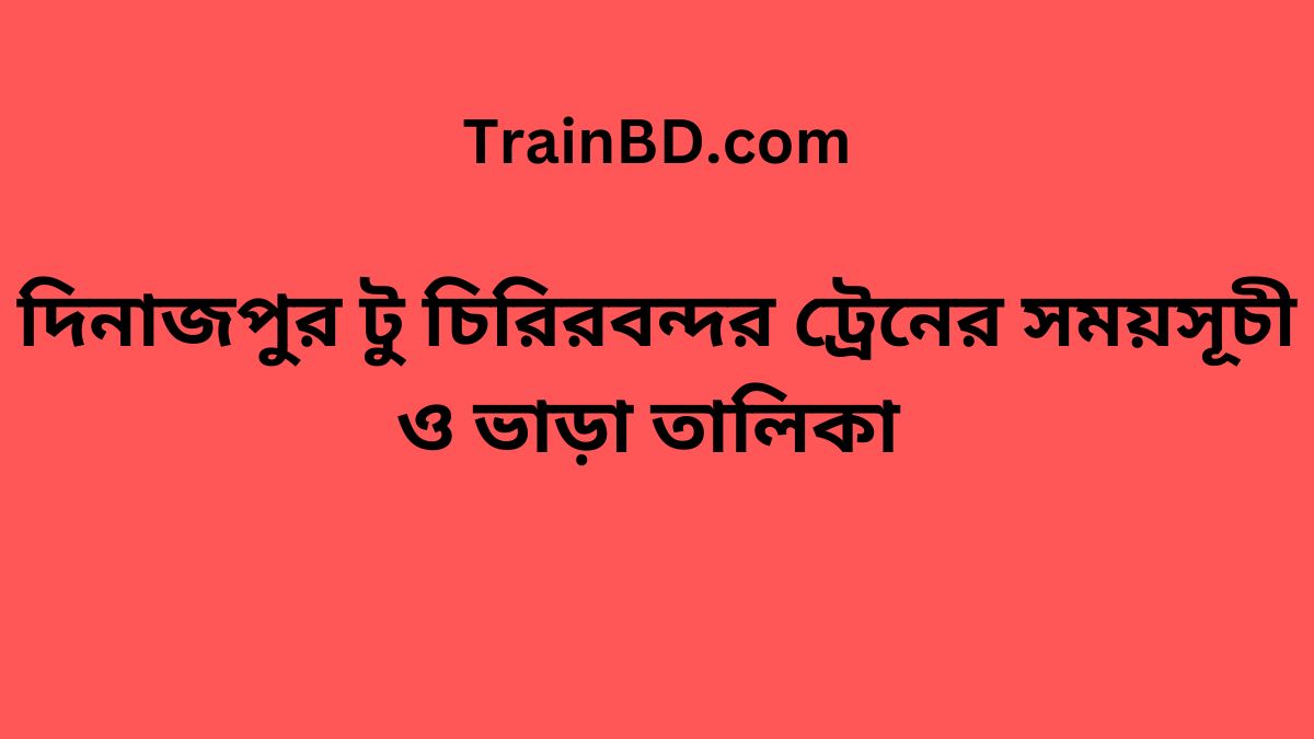 Dinajpur To Chirirbandar Train Schedule With Ticket Price