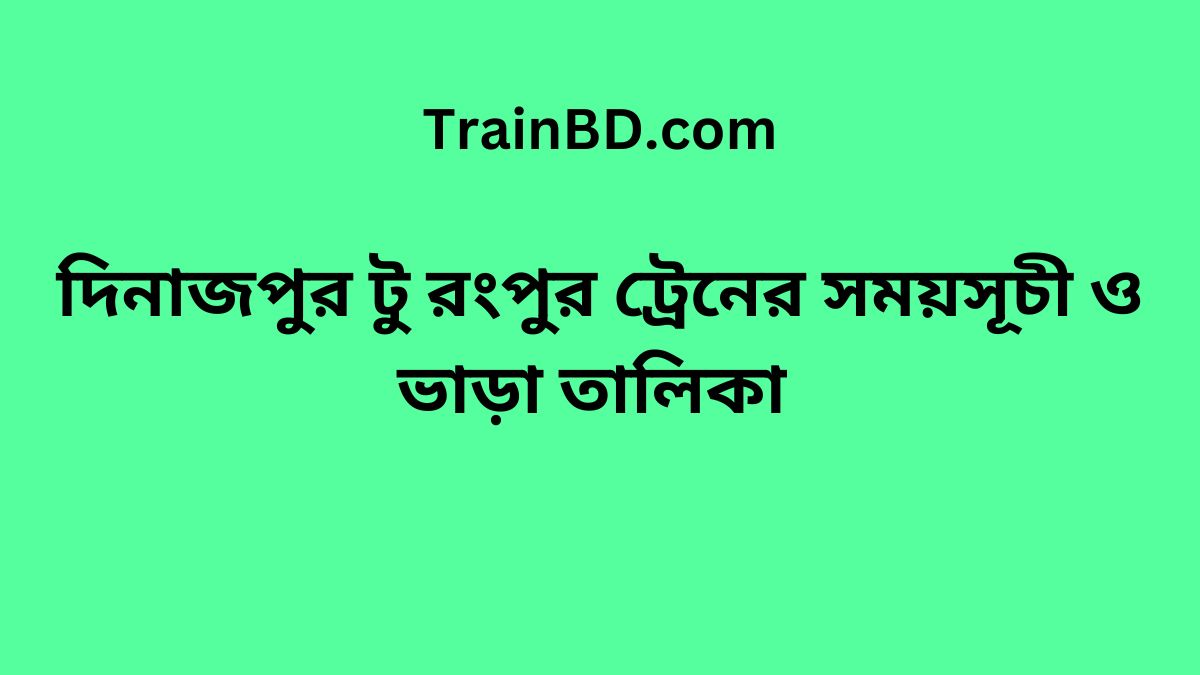 Dinajpur To Rangpur Train Schedule With Ticket Price