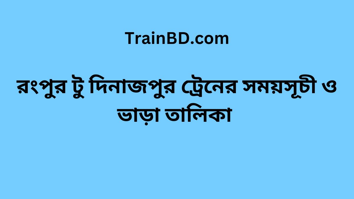 Rangpur To Dinajpur Train Schedule With Ticket Price