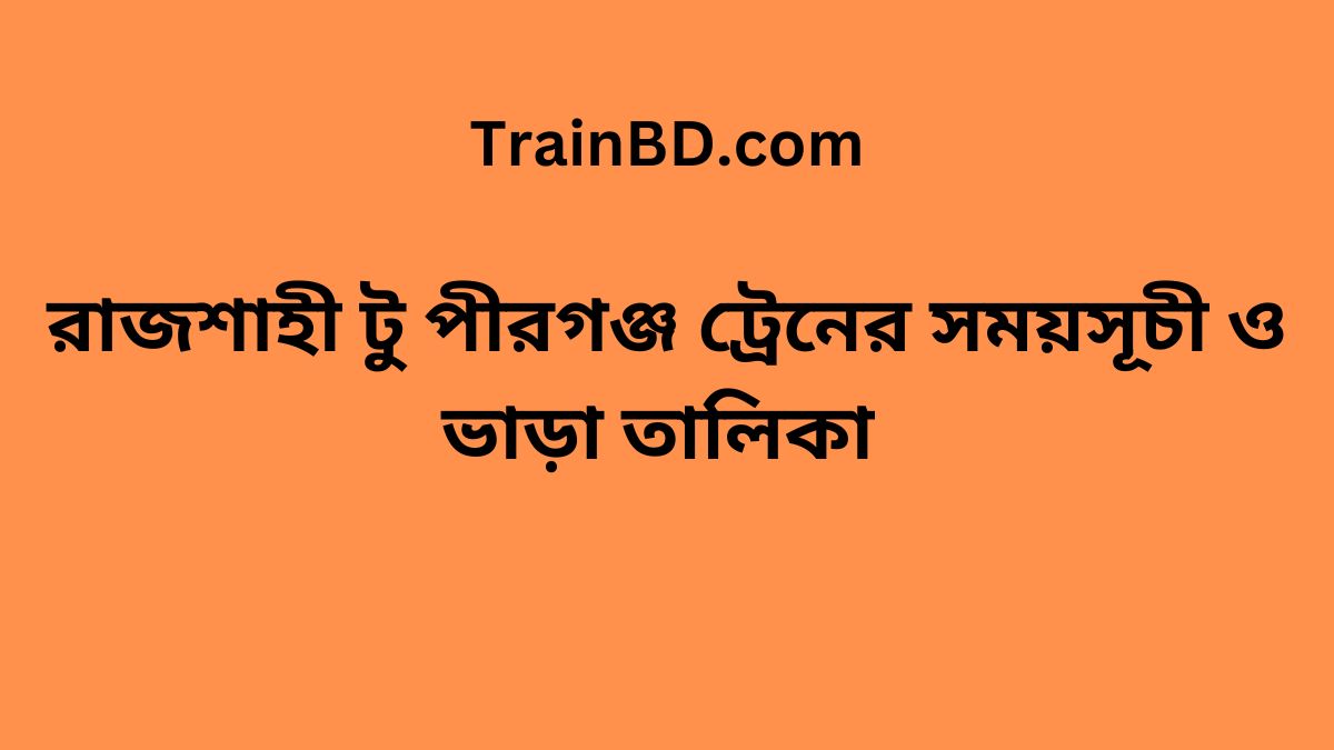 Rajshahi To Pirganj Train Schedule With Ticket Price