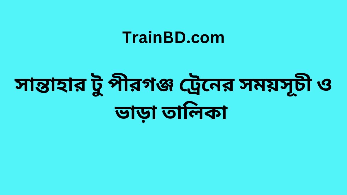 Santahar To Pirganj Train Schedule With Ticket Price