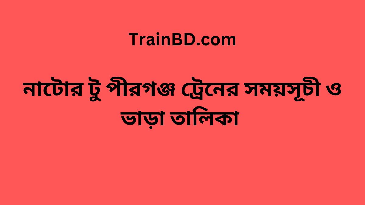 Natore To Pirganj Train Schedule With Ticket Price