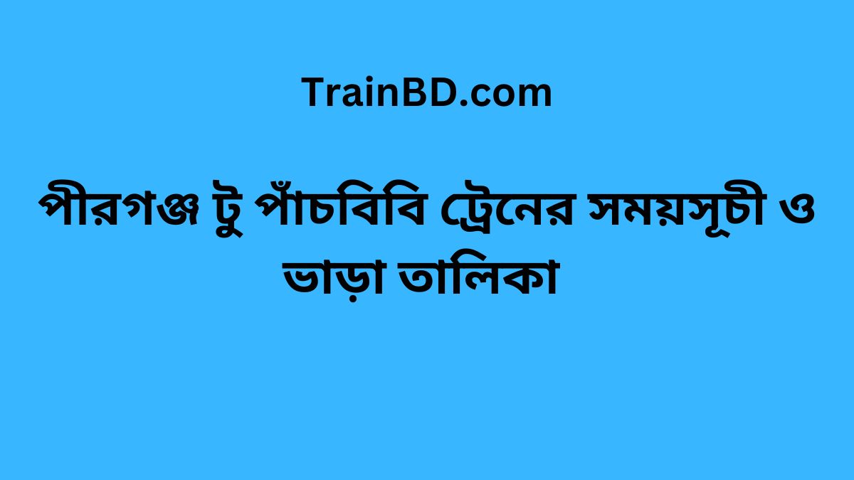 Pirganj To Panchbibi Train Schedule With Ticket Price