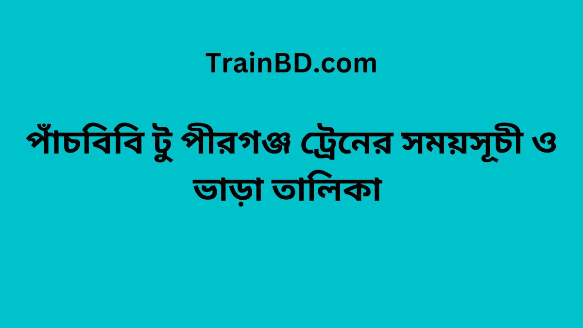 Panchbibi To Pirganj Train Schedule With Ticket Price