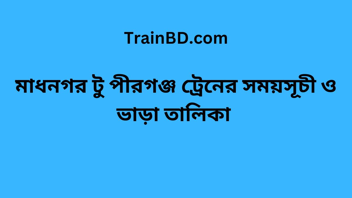 Madhnogor To Pirganj Train Schedule With Ticket Price