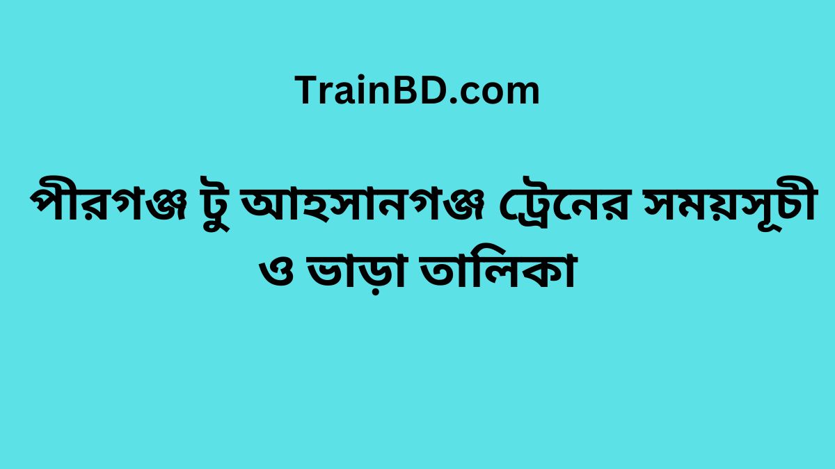 Pirganj To Ahsanganj Train Schedule With Ticket Price