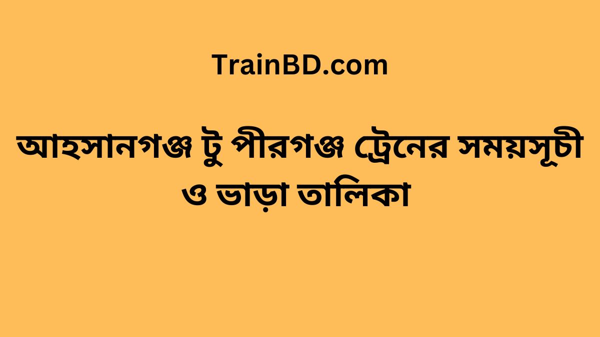 Ahsanganj To Pirganj Train Schedule With Ticket Price