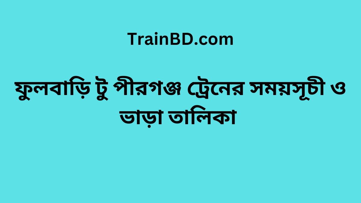 Fulbari To Pirganj Train Schedule With Ticket Price