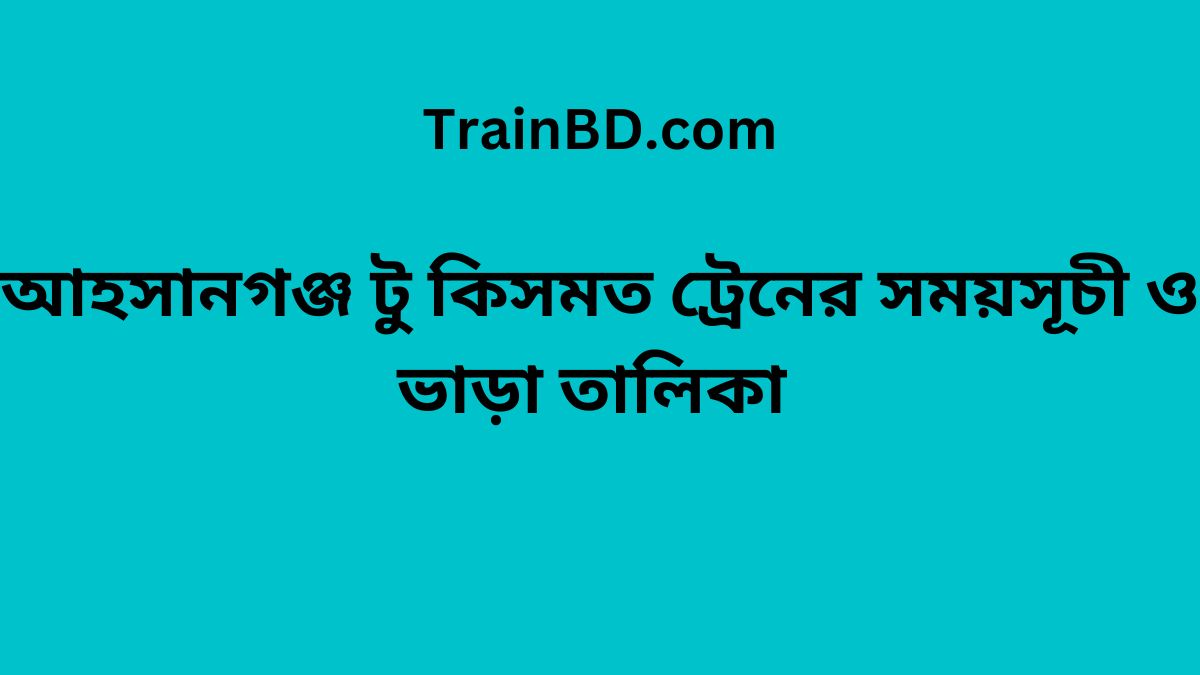 Ahsanganj To Kismat Train Schedule With Ticket Price