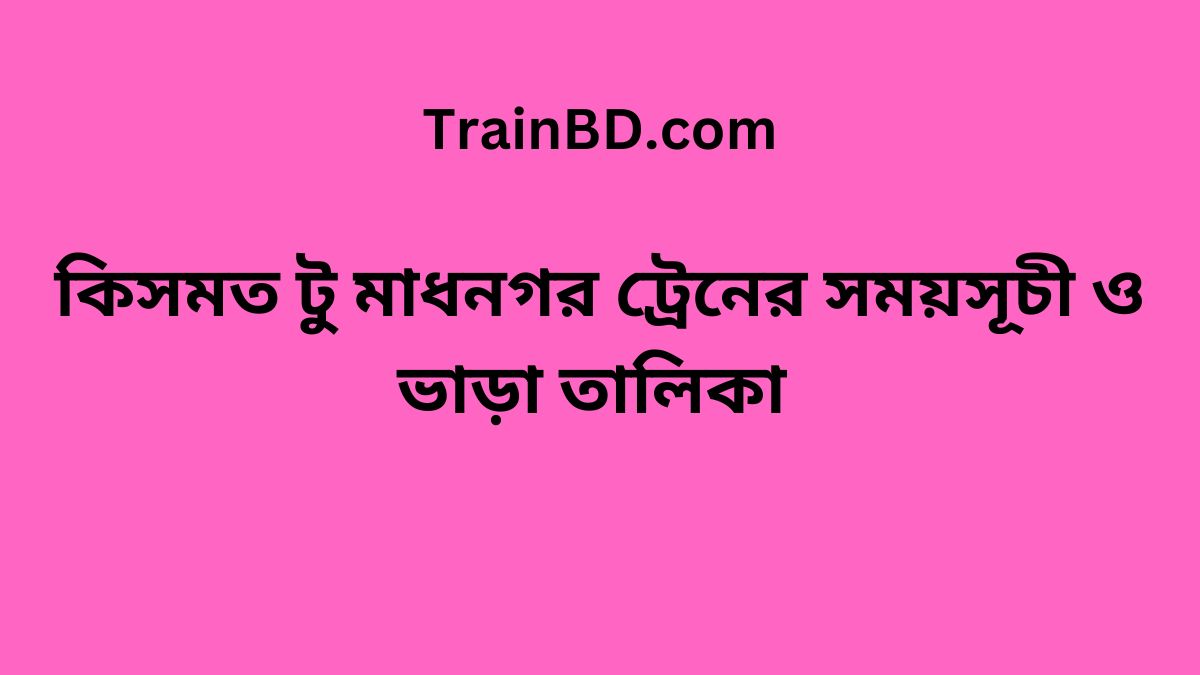 Kismat To Madhnogor Train Schedule With Ticket Price