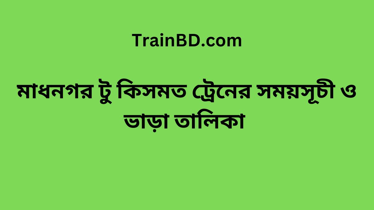 Madhnogor To Kismat Train Schedule With Ticket Price