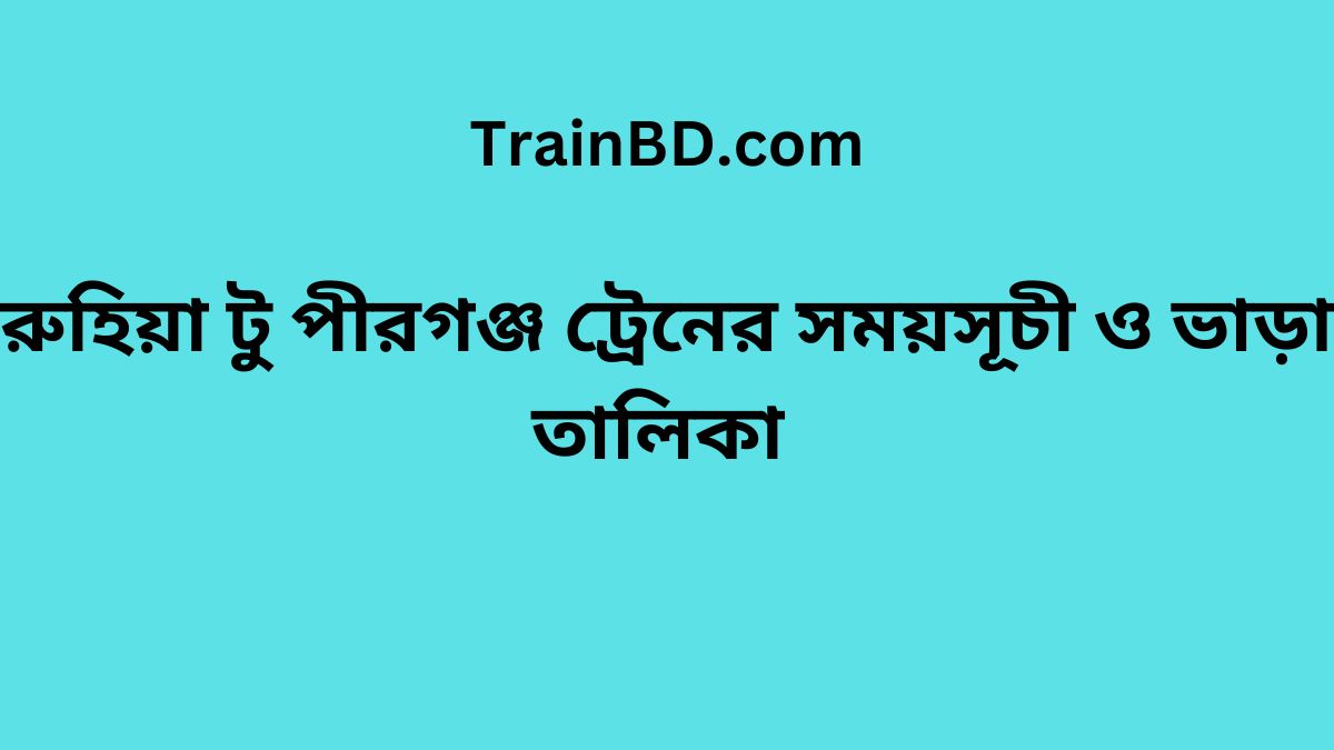 Ruhia To Pirganj Train Schedule With Ticket Price