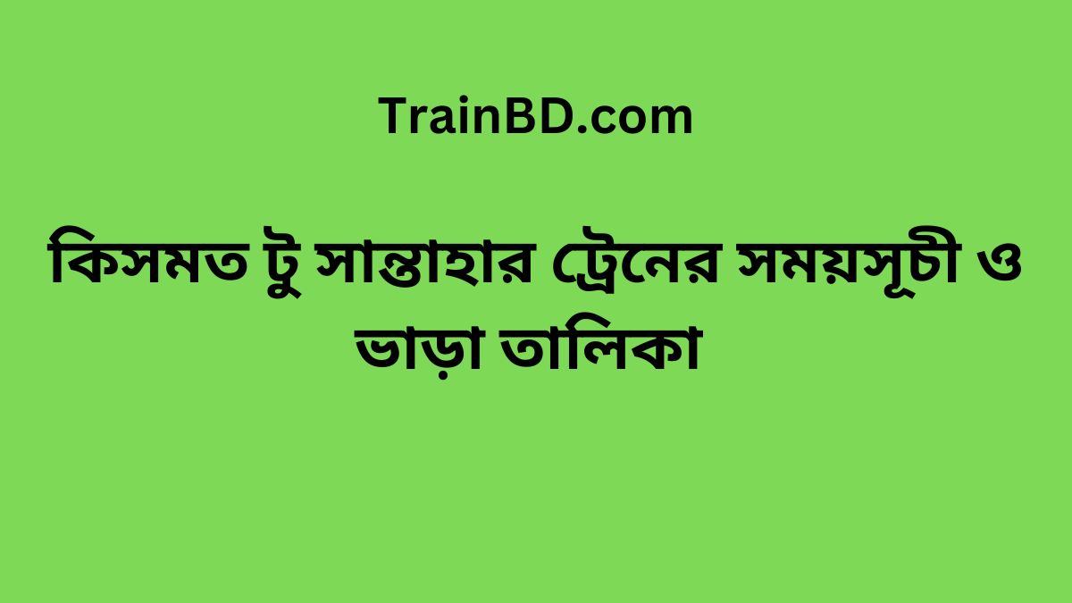 Kismat To Santahar Train Schedule With Ticket Price