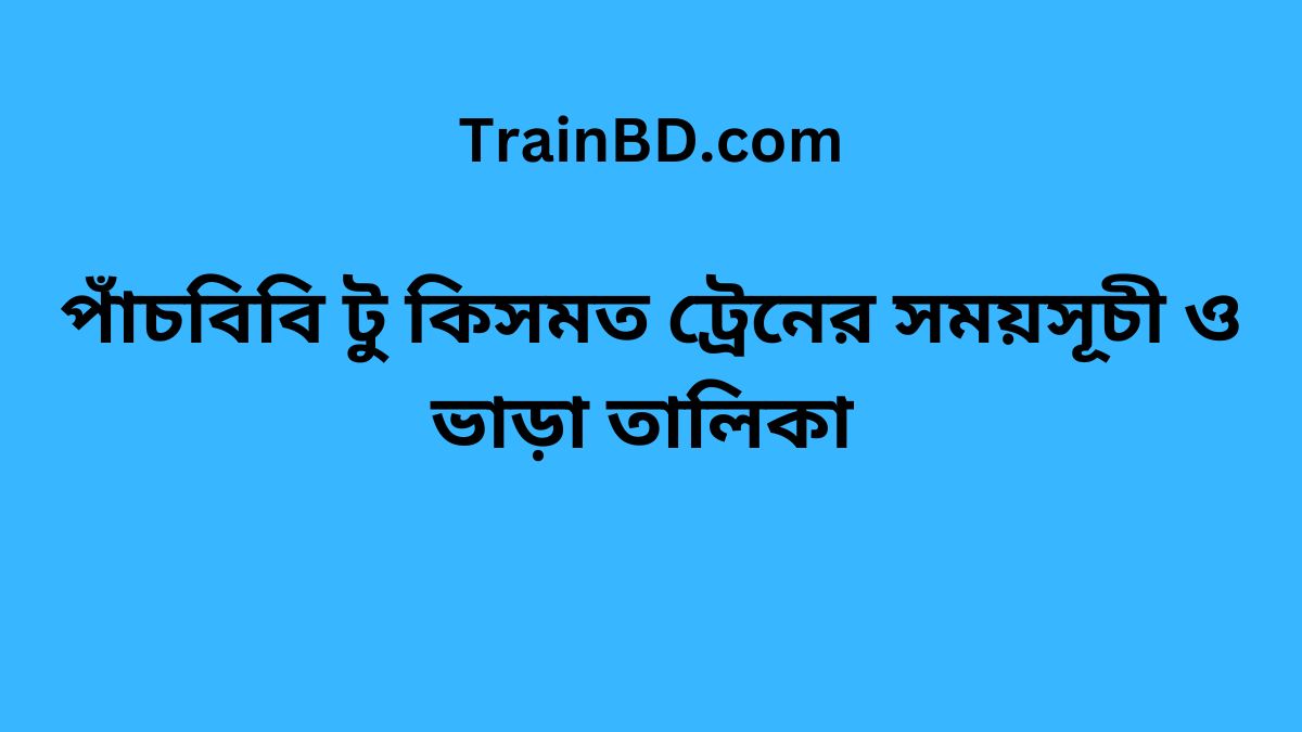 Panchbibi To Kismat Train Schedule With Ticket Price