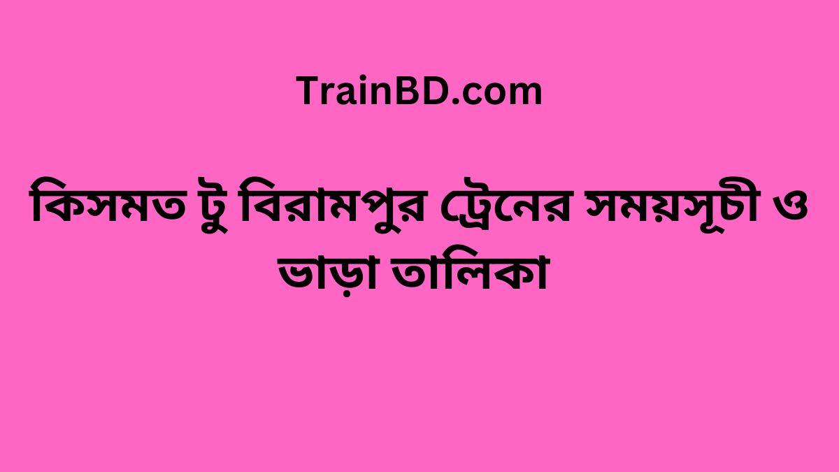 Kismat To Birampur Train Schedule With Ticket Price