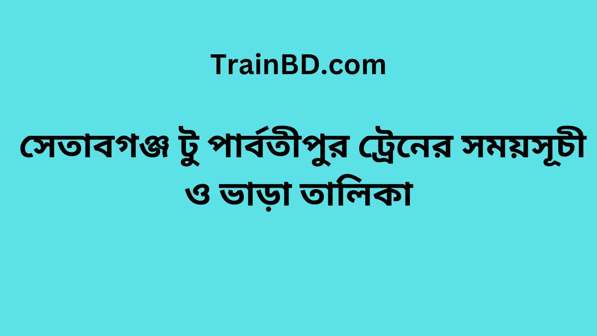 Setabganj To Parbatipur Train Schedule With Ticket Price