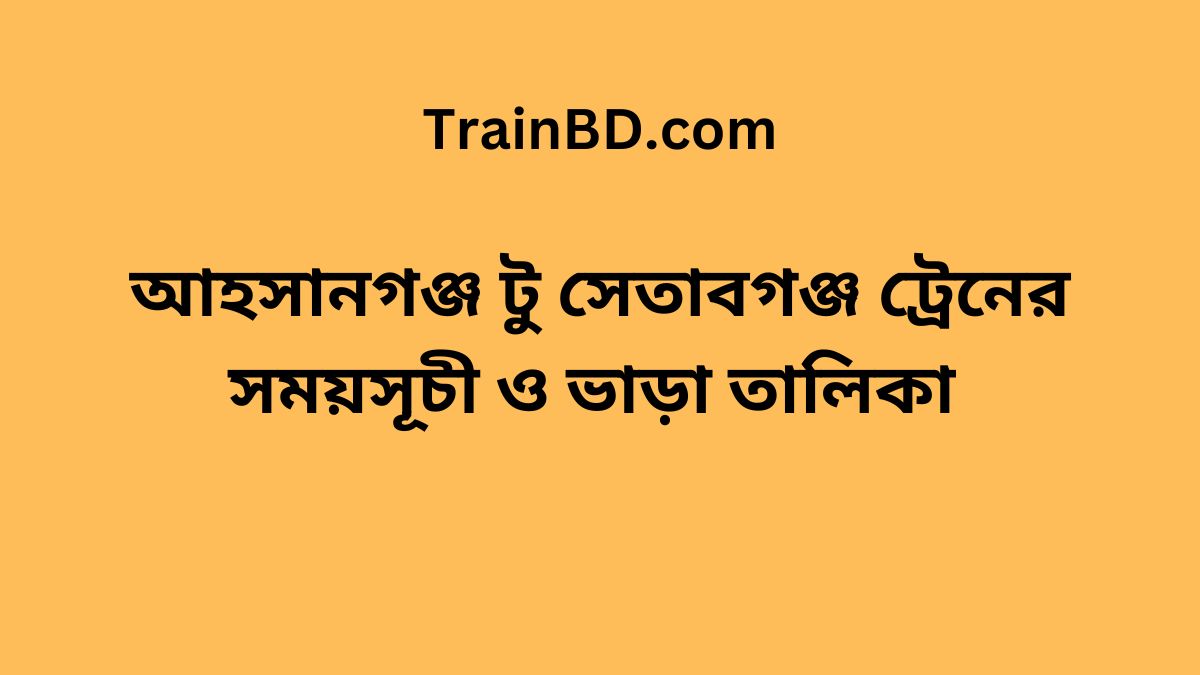 Ahsanganj To Setabganj Train Schedule With Ticket Price