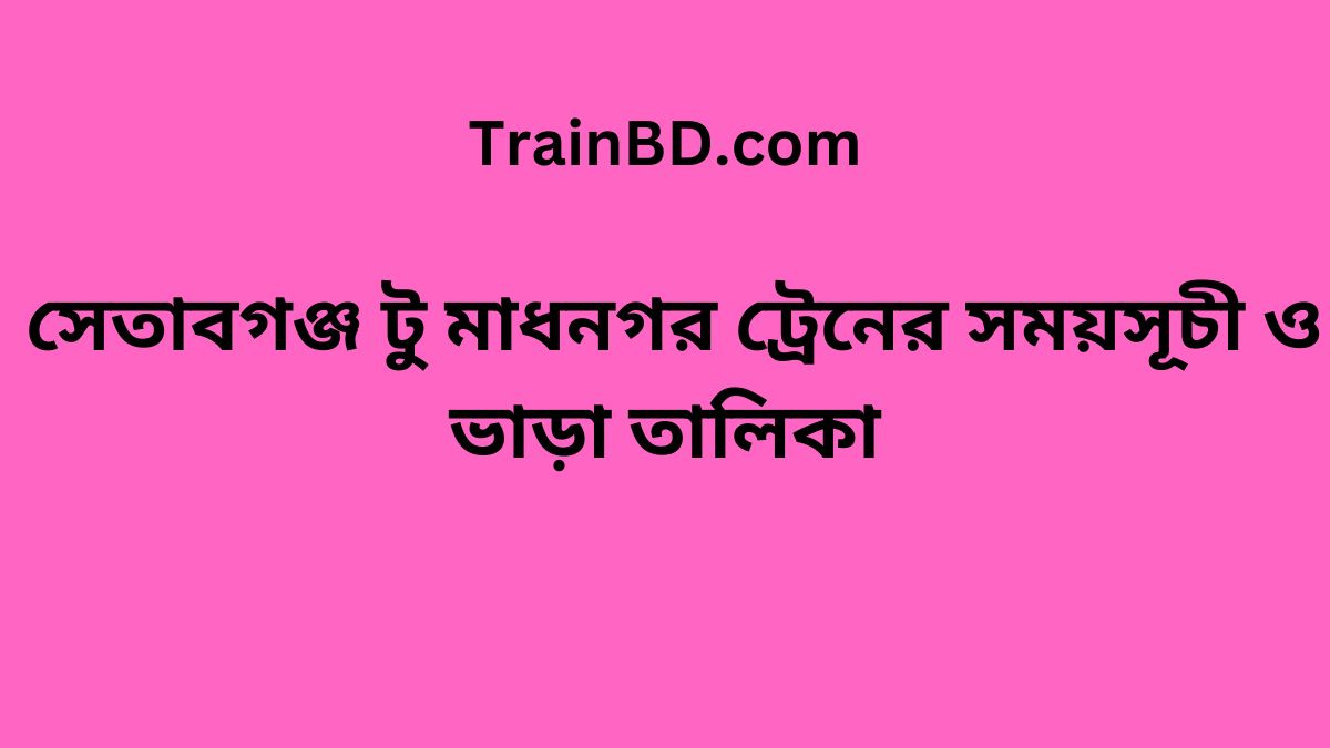 Setabganj To Madhnogor Train Schedule With Ticket Price