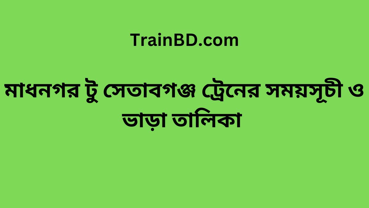 Madhnogor To Setabganj Train Schedule With Ticket Price