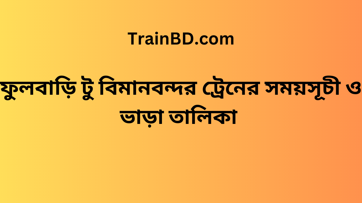 Fulbari To Biman Bandor Train Schedule With Ticket Price