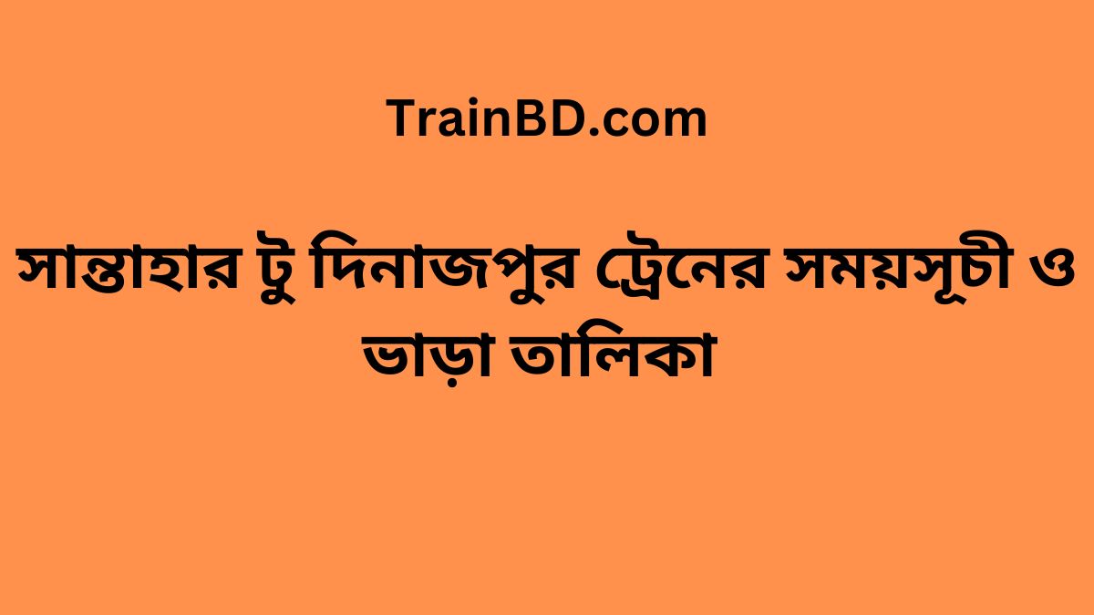 Santahar To Dinajpur Train Schedule & Ticket Price