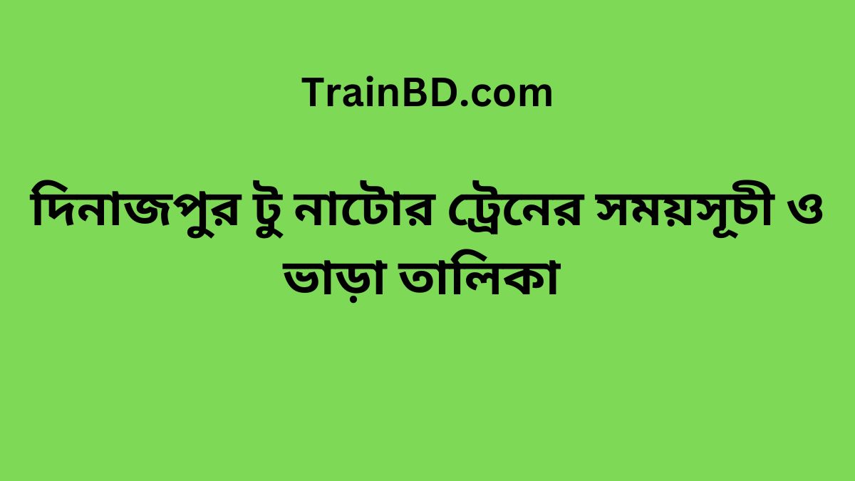 Dinajpur To Natore Train Schedule With Ticket Price