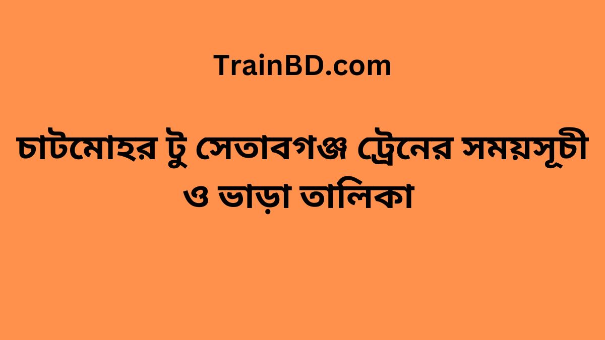 Chatmohar To Setabganj Intercity Train Schedule