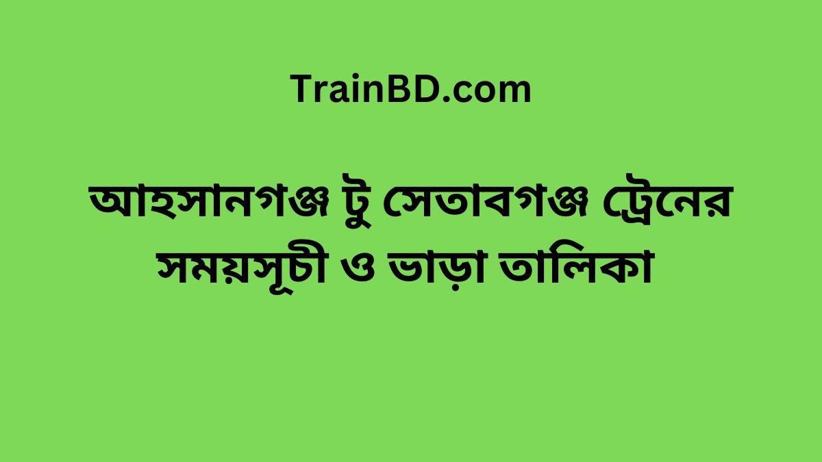 Ahshangong To Setabganj Train Schedule With Ticket Price