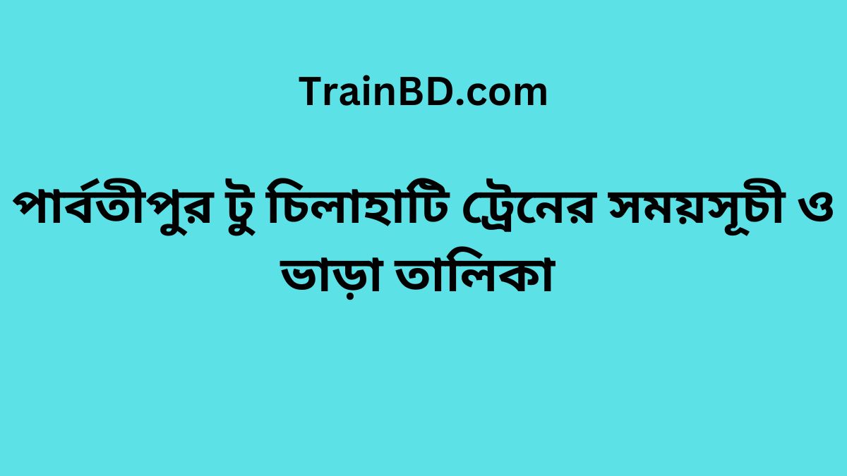 Parbatipur To Chilahati Train Schedule With Ticket Price