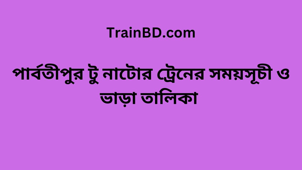 Parbatipur to Natore Train Schedule With Ticket Price