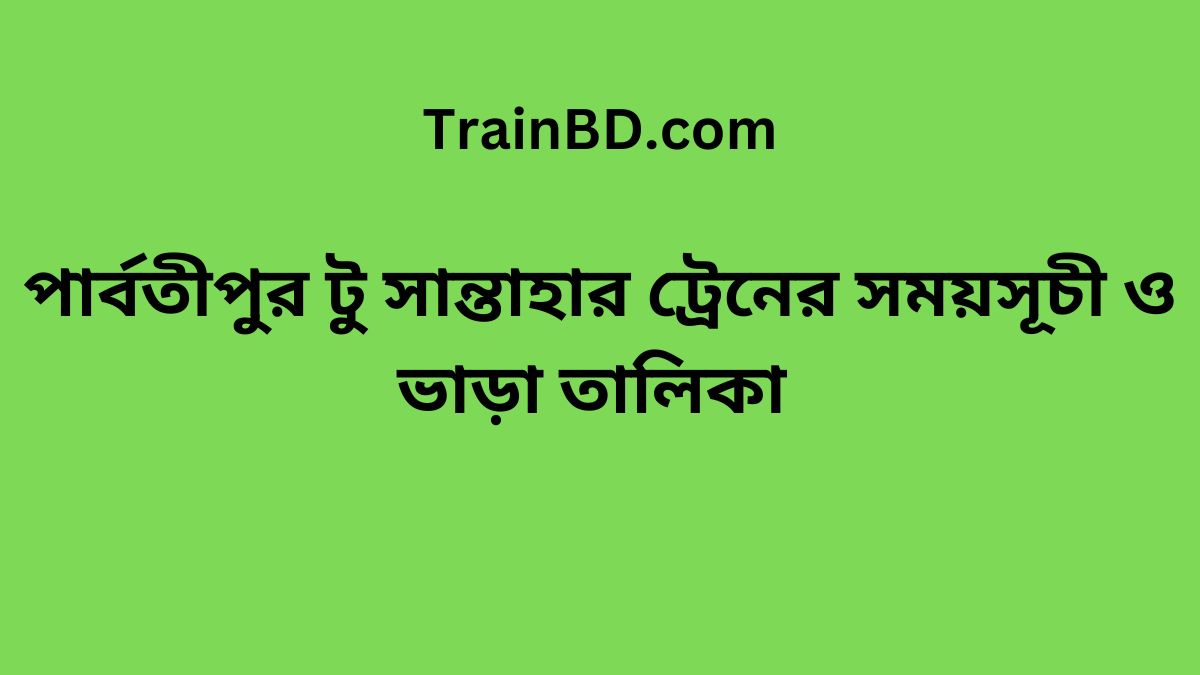 Parbatipur To Santahar Train Schedule With Ticket Price