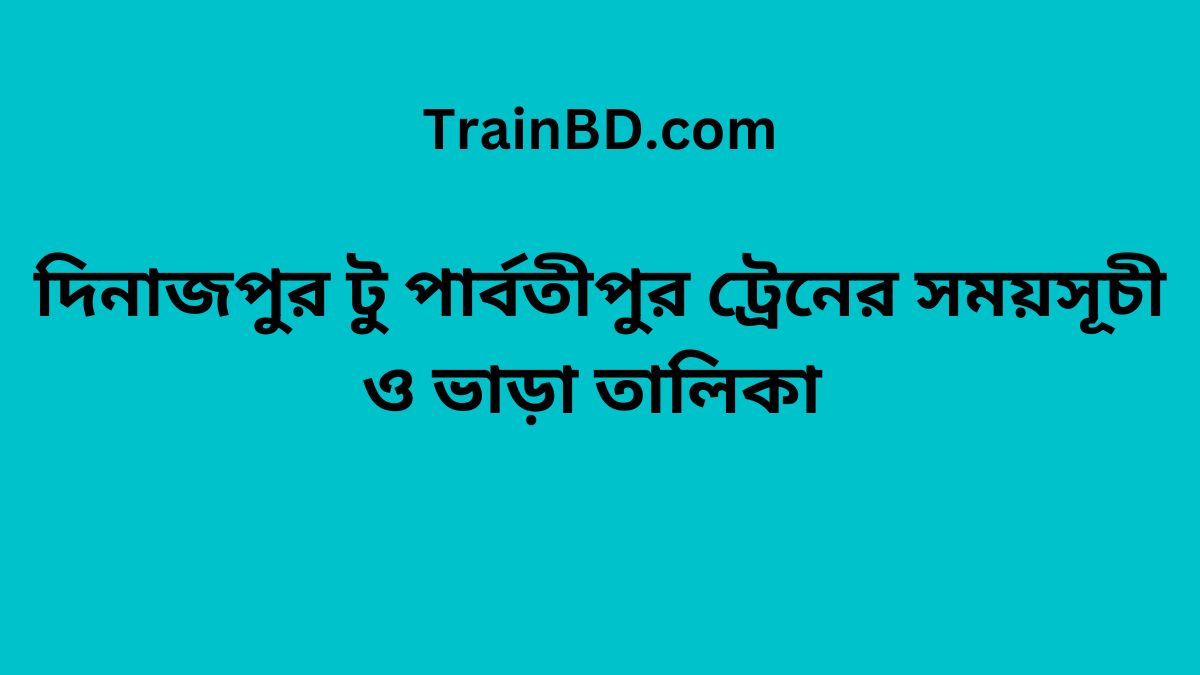 Dinajpur To Parbatipur Train Schedule & Ticket Price