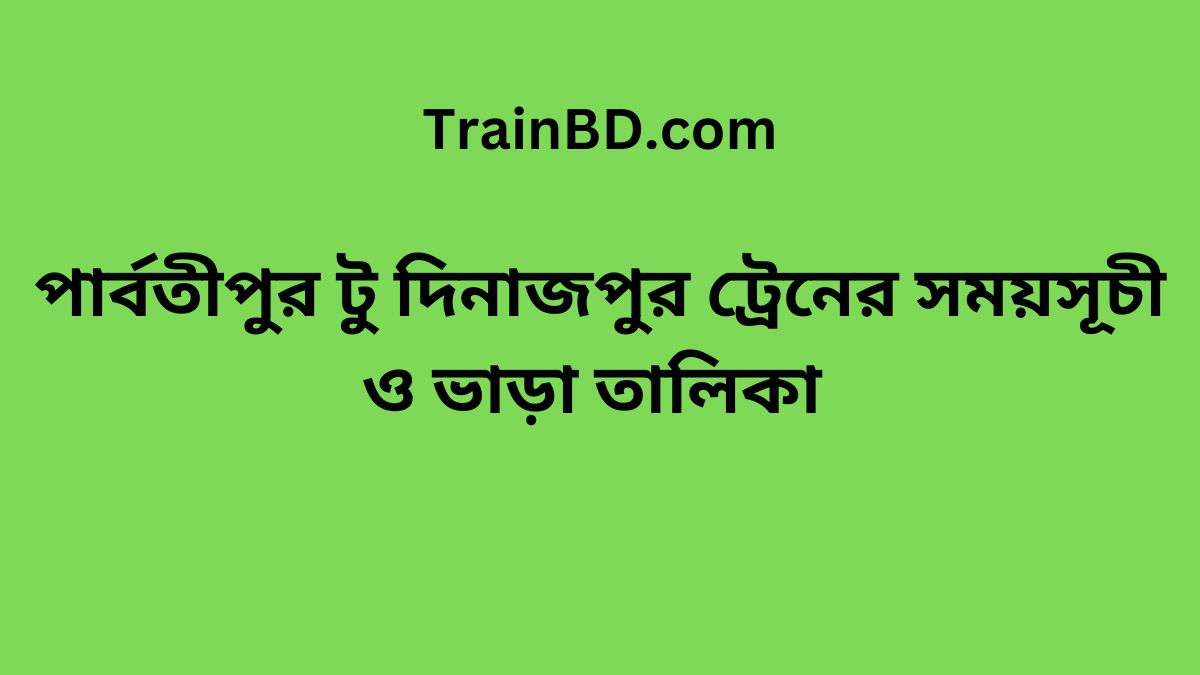 Parbatipur To Dinajpur Train Schedule & Ticket Price