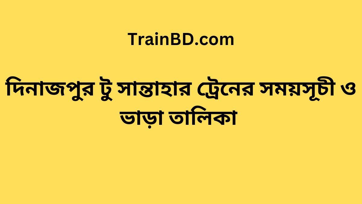 Dinajpur To Santahar Train Schedule & Ticket Price