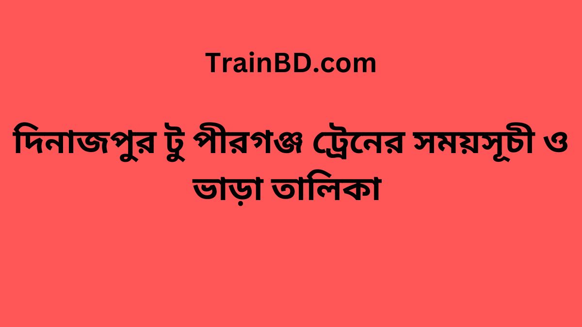 Dinajpur to Pirgonj Train Schedule With Ticket Price