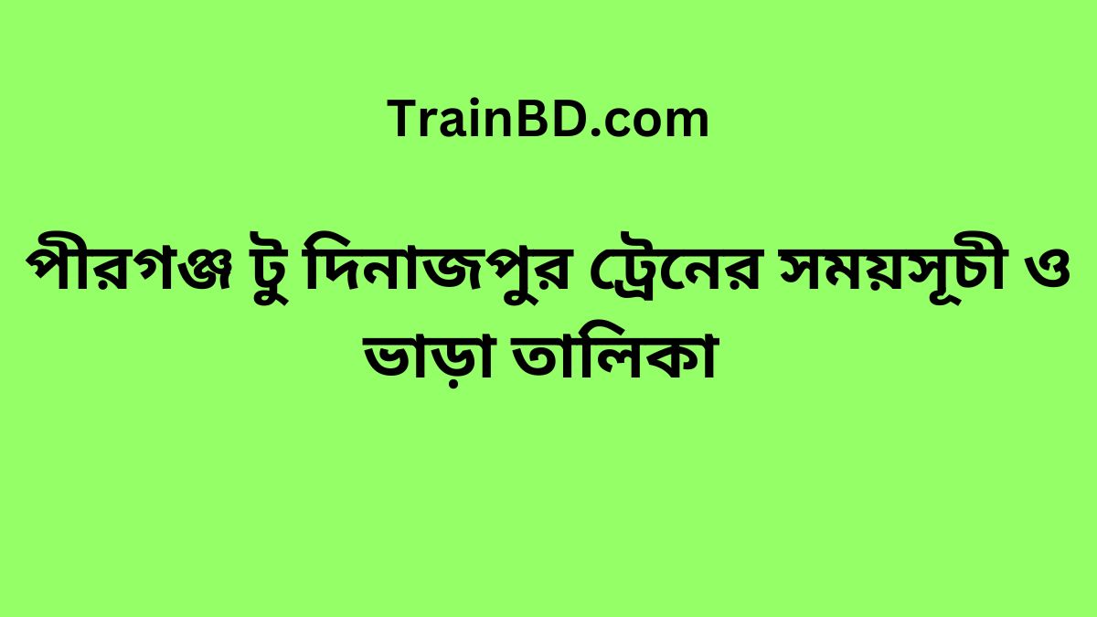 Pirgonj To Dinajpur Train Schedule With Ticket Price