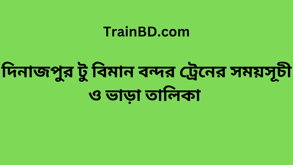 Dinajpur to Biman Bandor Train Schedule With Ticket Price