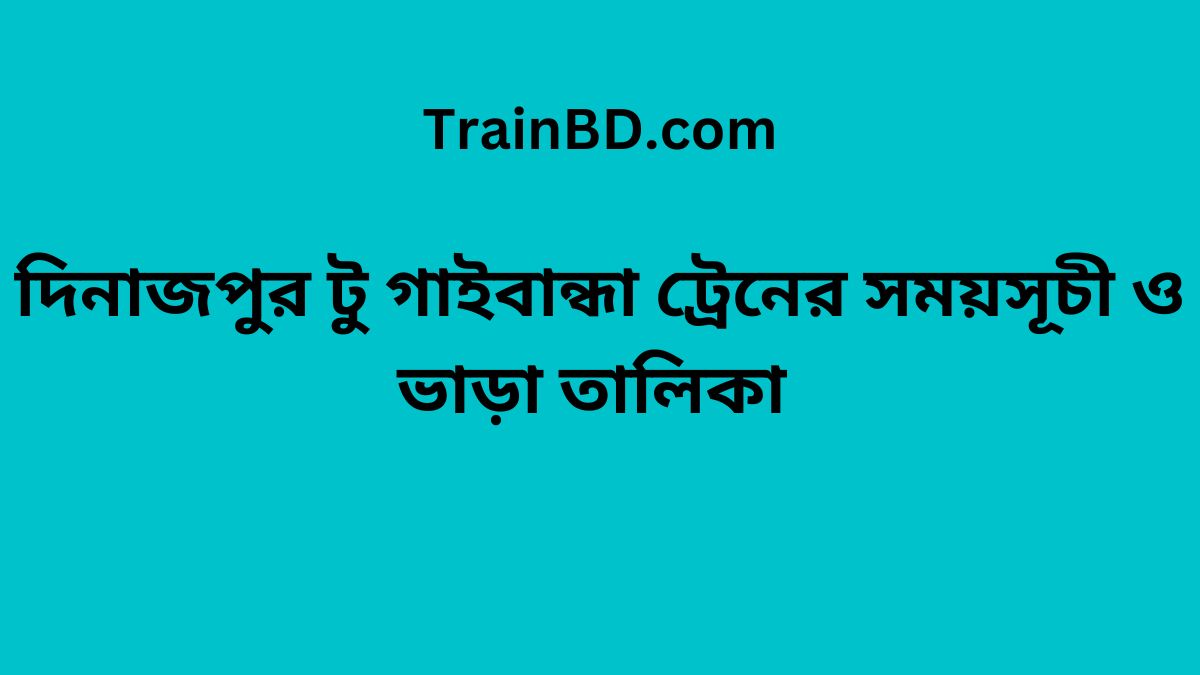 Dinajpur To Gaibandha Train Schedule With Ticket Price