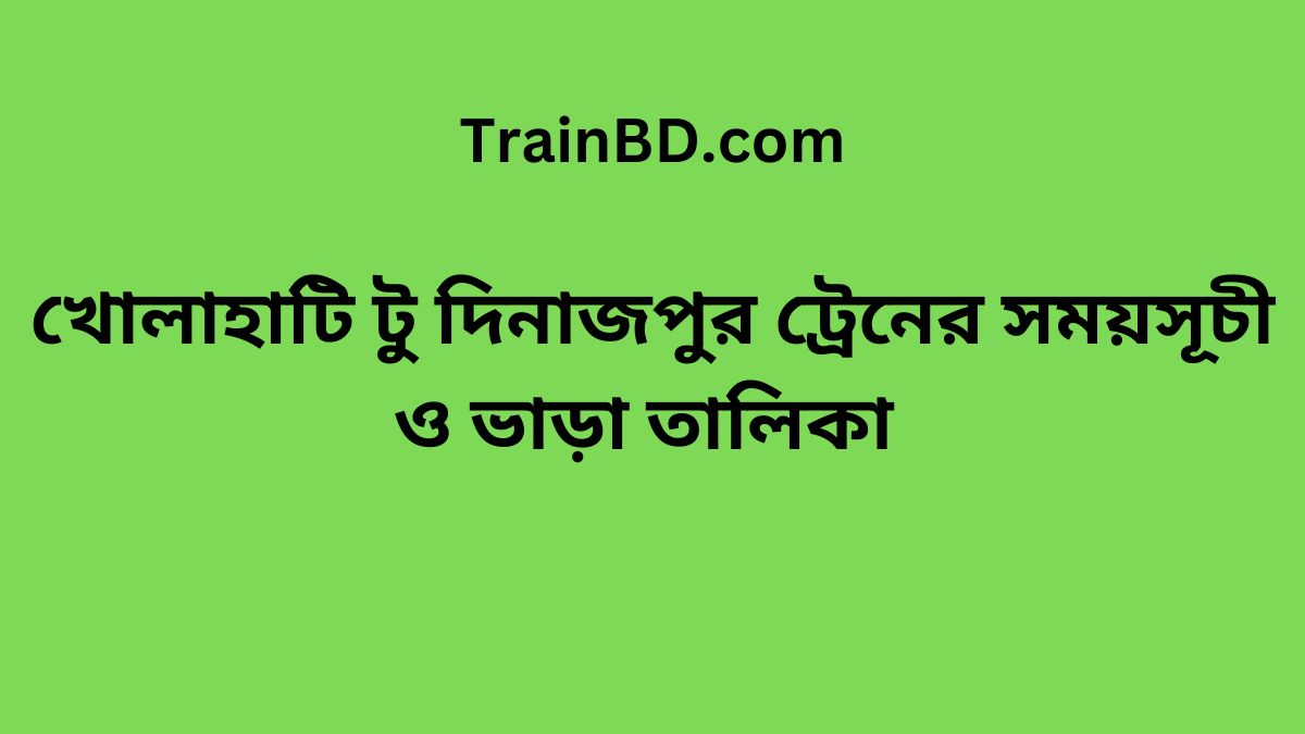 Kholahati To Dinajpur Train Schedule With Ticket Price