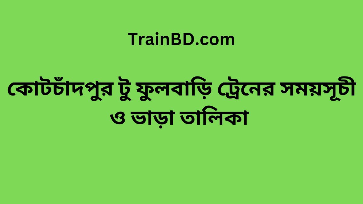 Kotchadpur To Fulbari Train Schedule With Ticket Price