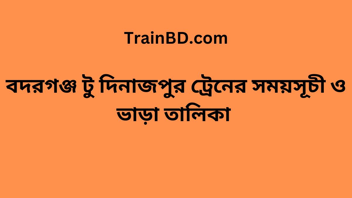 Badargonj To Dinajpur Train Schedule With Ticket Price