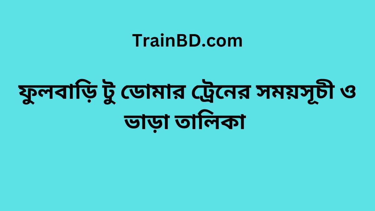 Fulbari To Domar Train Schedule With Ticket Price