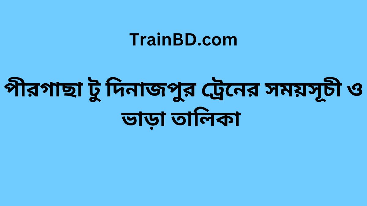 Pirgacha To Dinajpur Train Schedule With Ticket Price