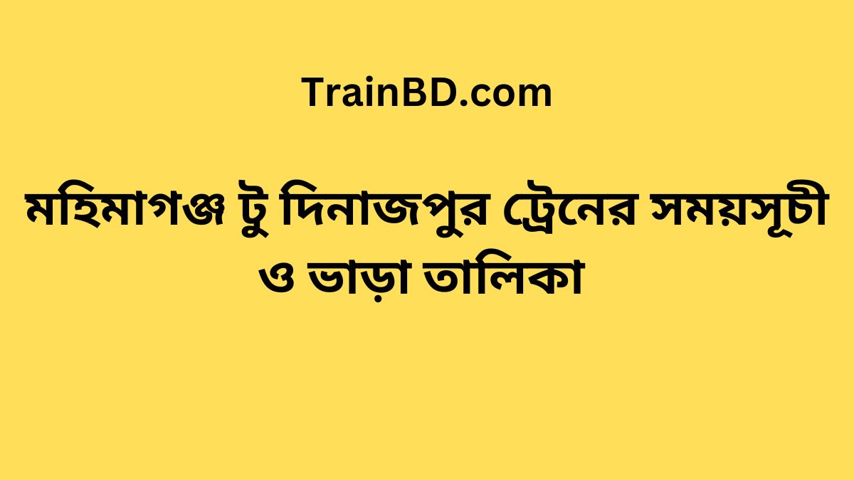 Mahimgonj To Dinajpur Train Schedule With Ticket Price