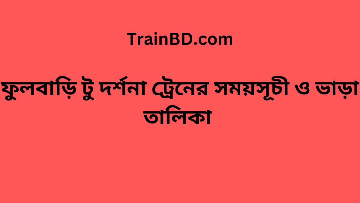 Fulbari To Darshana Train Schedule With Ticket Price